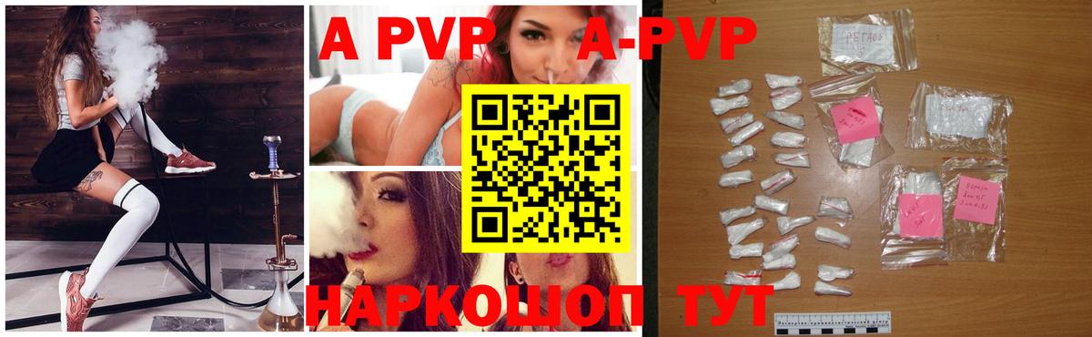 Alfa_PVP кристаллы Волжский