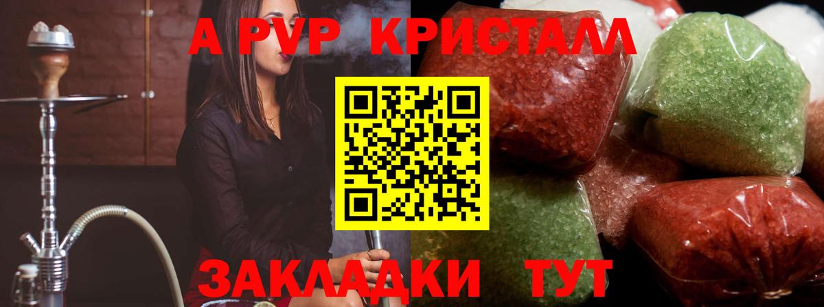 Alfa_PVP  Волжский  Alpha PVP кристаллы  А ПВП кристаллы  Alpha PVP кристаллы 