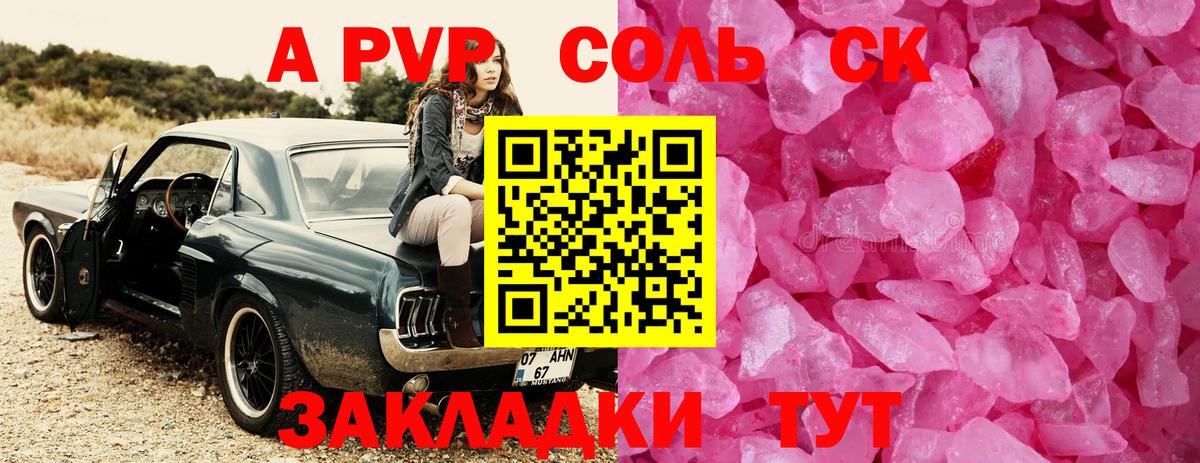 Метадон  КОКАИН  Вход с VPN  Меф кристаллы  Волжский  Каннабис  ГАШИШ 
