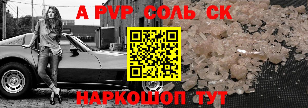 Альфа ПВП  A PVP СК  Вход с VPN  Волжский  A-PVP СК КРИС  Alpha PVP СК 