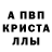 Амфетамин Розовый Edward Baglaj