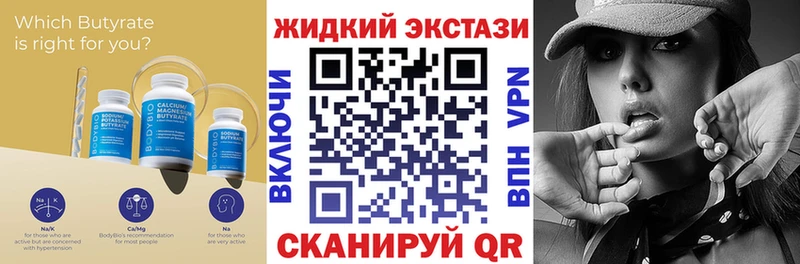 Бутират 99%  mega ТОР  Волжский 