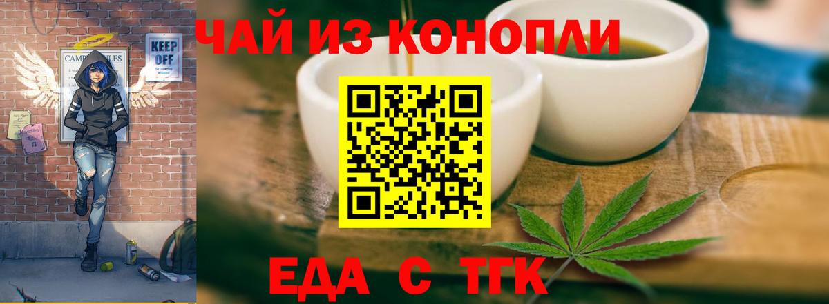 Печенье с ТГК конопля  Вход с VPN  Волжский 