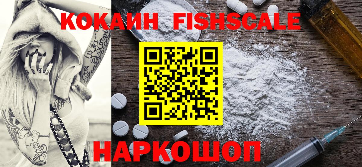 КОКАИН 99%  Волжский  Cocaine Колумбийский 