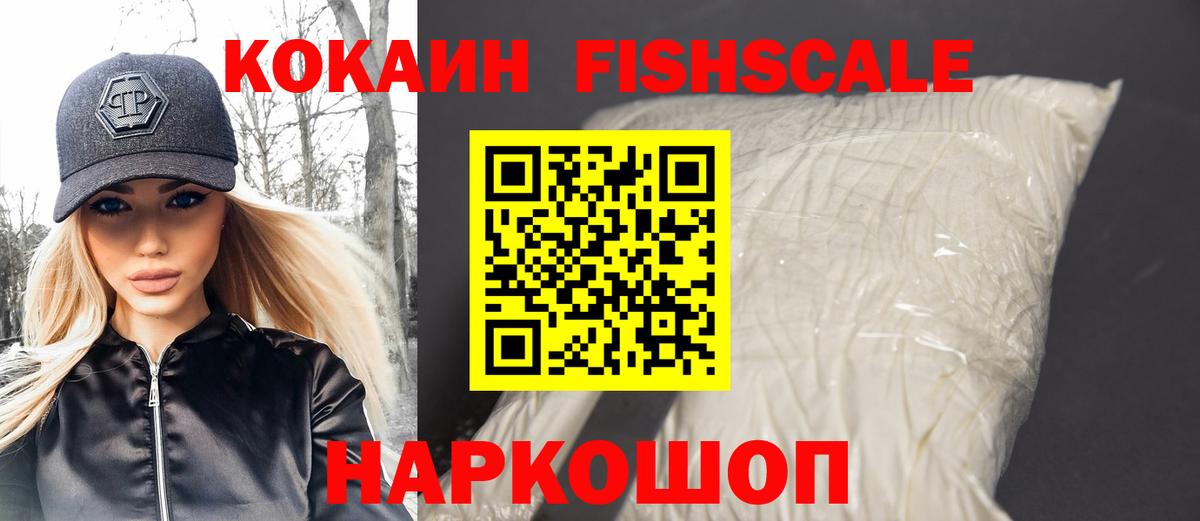КОКАИН Колумбийский Волжский