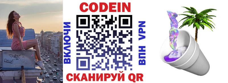 Codein Purple Drank  купить наркотик  Волжский 