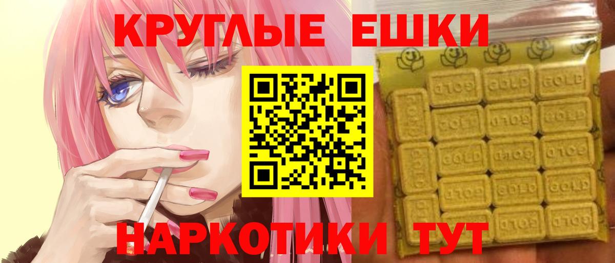 Экстази круглые  Вход с VPN  Ecstasy  Волжский  Ecstasy 280мг 