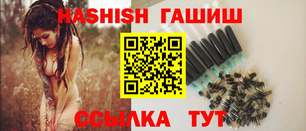 ГАШИШ VHQ Волжский