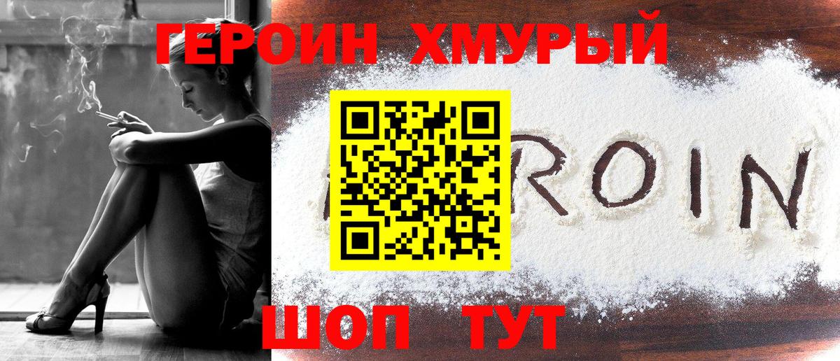 Волжский  ГЕРОИН Афган  Вход с VPN 