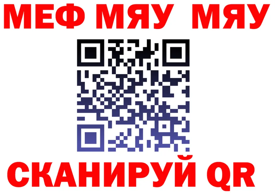 МЯУ-МЯУ 4 MMC ONION это ссылка на мегу Волжский