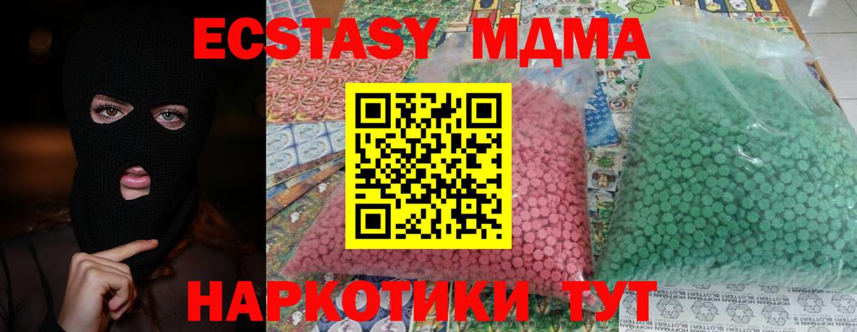Волжский  МДМА кристаллы  Вход с VPN  МДМА  МДМА молли 
