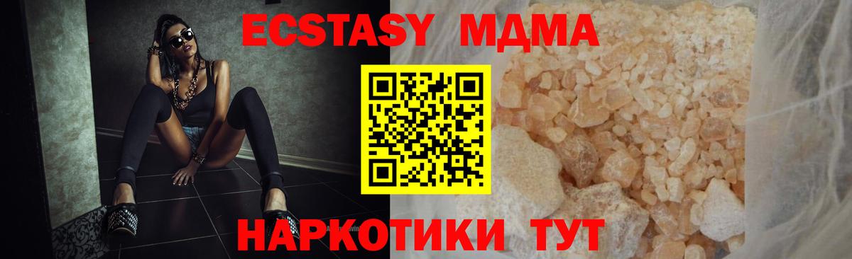 МДМА молли  Волжский  MDMA  MDMA crystal 