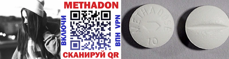Метадон мёд  Волжский 