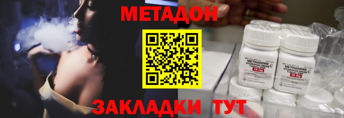 Метадон мёд  мега зеркало  Вход с VPN  Волжский  МЕТАДОН VHQ 