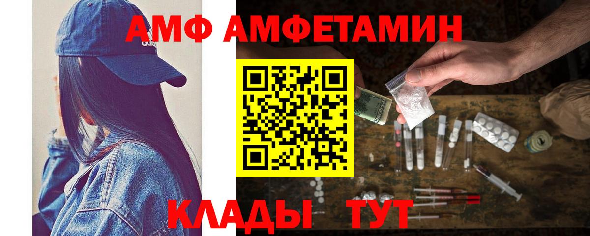 МЕТАМФЕТАМИН  Метамфетамин витя  Вход с VPN  Волжский  Метамфетамин витя 