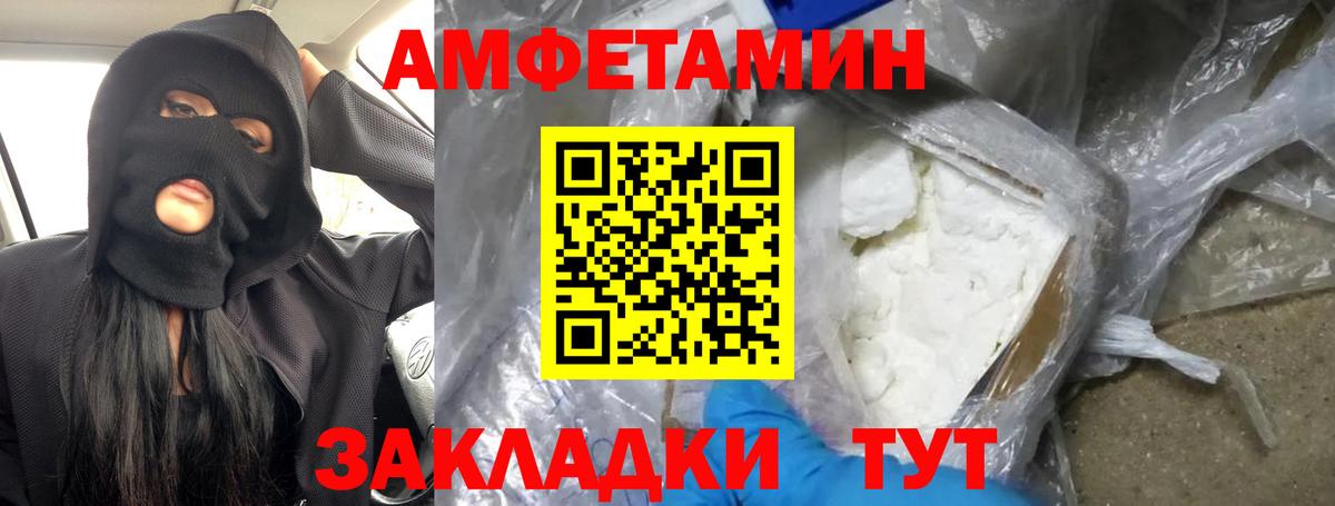 МЕТАМФЕТАМИН Декстрометамфетамин 99.9% Волжский