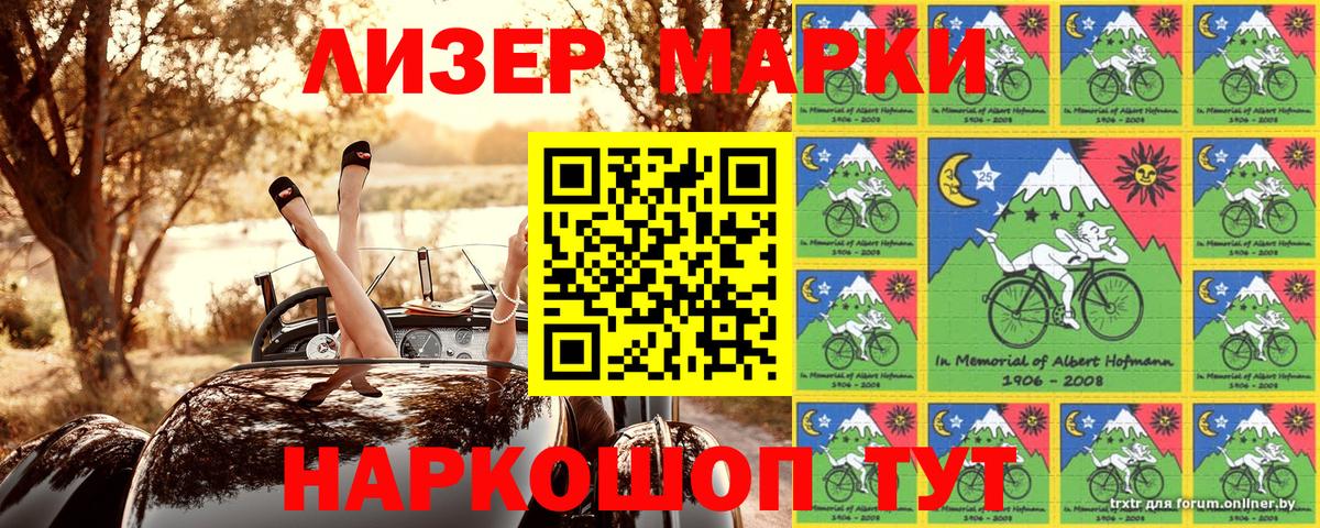 Марки 25I-NBOMe 1,5мг Волжский