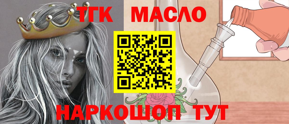 Дистиллят ТГК Wax Волжский