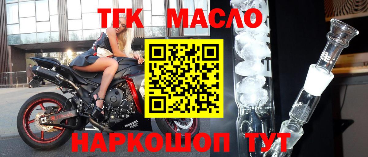 Дистиллят ТГК жижа Волжский