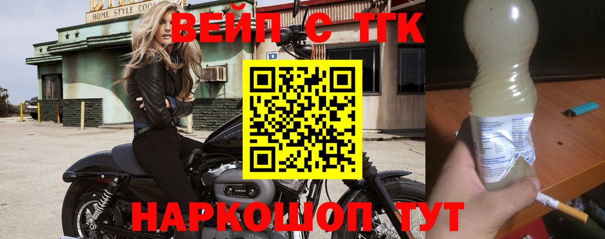 ТГК гашишное масло  продажа наркотиков  Волжский  Вход с VPN 