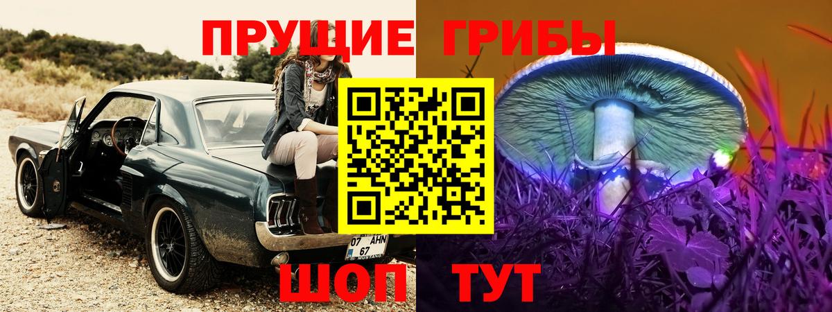 Псилоцибиновые грибы Magic Shrooms  Псилоцибиновые грибы мухоморы  Волжский 