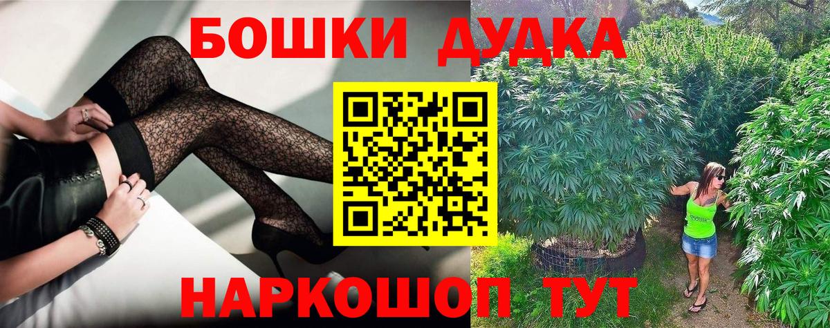 Бошки Шишки Amnesia Волжский